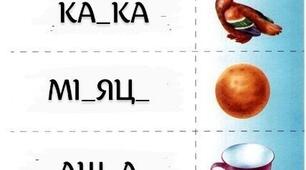 Завдання з української мови. Встав потрібні букви.