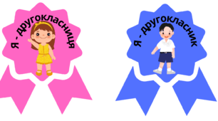 Медаль для учнів на перше вересня