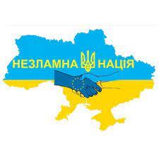 Благодійний фонд "Незламна Нація"