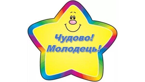Картинки молодець (69 фото) » Юмор, позитив и много смешных картинок
