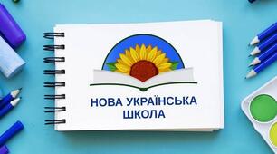 Навчальна програма  «Вступ до історії України та громадянської освіти. 5 клас»