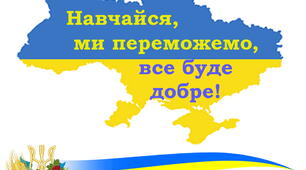 Правила поведінки у школі під час повітряної тривоги (презентація для 1-11 класів)