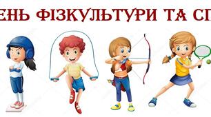 Презентація до олімпійського тижня  «Олімпійський диктант»