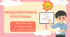 Модифікована програма з української літератури (6 клас)