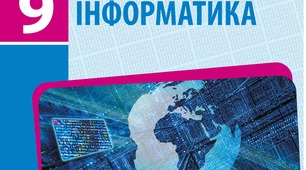 Інструктаж з БЖД. Класифікація програмного забезпечення. Операційні системи, їхні різновиди. Поняття інсталяції та деінсталяції програмного забезпечення