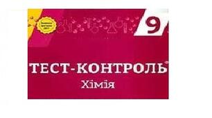 Діагностична робота за курс  8 класу (для учнів за кордоном)