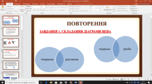 Презентація на тему: "Будова тварин: клітина"