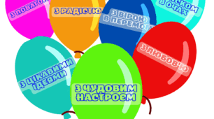 Оформлення кабінету "Заходьте до нас"