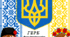 Оформлення кабінету "Державні символи України"
