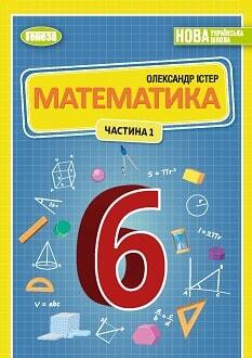 Matematyka 6 klas Ister 2023 1