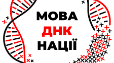 Пам'ятка вчителю "Як буде українською"