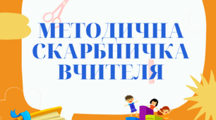 Документ "Правила поведінки школярів"