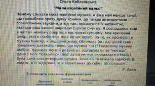 Завдання І етапу конкурсу Яцика,10 клас