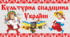 Презентація «Культурна спадщина України»
