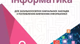 Поняття моделі та моделювання. Класифікація моделей.