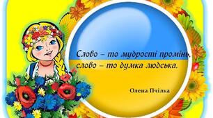 Розпізнаю голосні звуки.