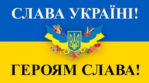 Вступ