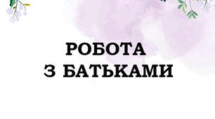 Виступ з доповіддю  на батьківських зборах на тему:  «Чому важливо співати дітям колискові?»