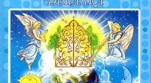 Християнська етика. Календарне планування. 3 клас