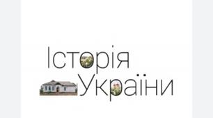 Довге» ХІХ ст. в історії України: територія, населення, влада.