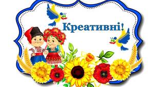 Оформлення дверей класу НУШ патріотичне