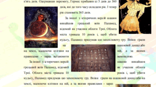 Матеріали - конспекти до уроків фізичної культури, частина ІІ