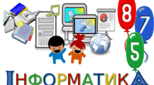 Календарно-тематичне планування "Інформатика" 2 клас Морзе. 2023-2024
