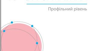 Урок 3. Основні можливості Python і структура проєкту