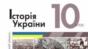 Україна і світ на порозі ХХ ст.: основні тенденції політичного, соціально - економічного та культурного розвитку. Формування модерної української нації. ХХ століття у світовій історії. Періодизація історії України ХХ ст.