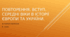 Повторення.Середні віки в історії Європи та України.Статус українських земель у складі  інших держав в першій половині XVІ ст. .pptx