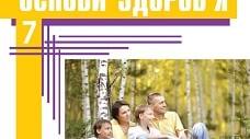 7 клас. Функції шкіри. Чинники, що впливають на здоров"я шкіри