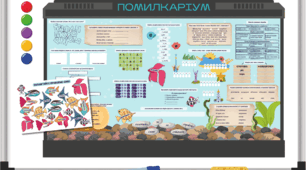 День грамотності: плакат співпраці "Помилкаріум" з української мови