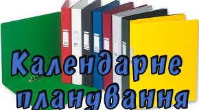Навчальна програма. КТП. 6 клас. Технології (дівчата) 70 годин