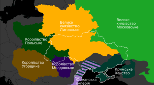 Українські землі у першій половині 16 ст у складі інших держав