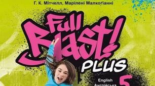 Навчальна програма до підручника Full Blast 5