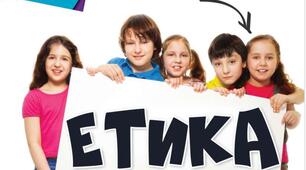 Навчальна програма та календарно-тематичне планування «Етика» 6 клас НУШ