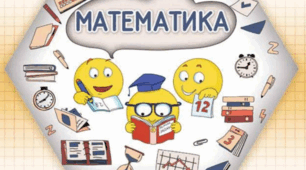Календарно-тематичне планування математики Н. Листопад 4 клас НУШ