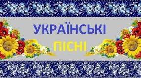 Родинно-побутові пісні «Ой під вишнею, під черешнею…» Культ романтизованих почуттів, традиційна символіка