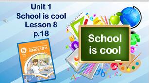 Презентація до уроку 8 в 5 класі "Unit 1. School is cool! Lesson 8 p.18"