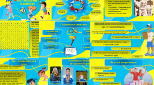 Презентація. Всеукраїнський  Олімпійський урок  "МИ - МАЙБУТНІ ОЛІМПІЙЦІ "