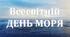 Презентація на тему "Всесвітній День моря - 28 вересня"