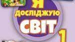 Календарне планування з курсу "ЯДС" 1 клас, Т.Гільберг, С.Тарнавська 2023