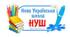 Зошит спостережень за навчальним поступом для учнів 1-2 класів НУШ