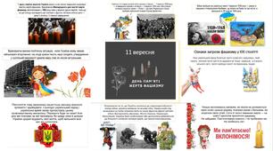 11 вересня - Міжнародний день пам'яті жертв фашизму
