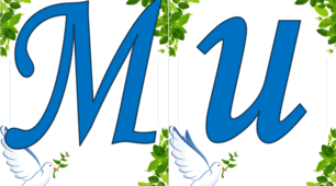 Розтяжка Міжнародний День Миру