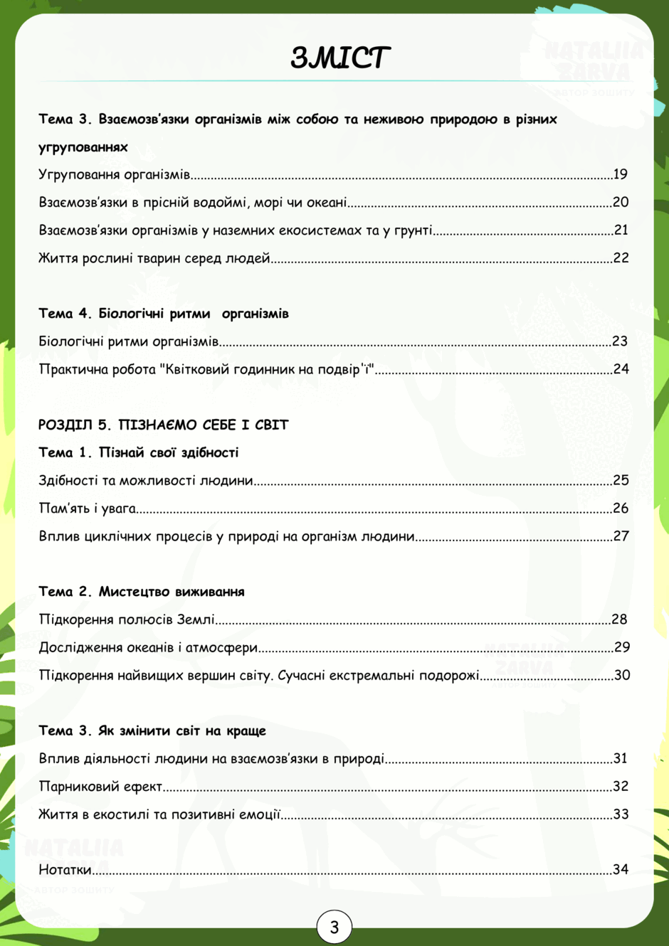 05005uo5-7587-940x1330.png