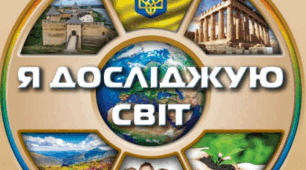 Календарно-тематичне планування дизайну та технологій  І. Грущинська, З. Хитра 4 клас