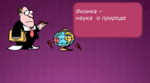 8-Б клас Фізика Тепловий стан тіл. Температура та її вимірювання.