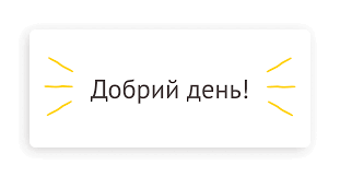 Пишемо грамотно українською мовою. Запитуйте - відповідаємо! | Facebook