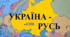 Презентація "Легендарні перекази про перших київських князів". НУШ